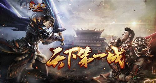 刚开电信轻变传奇之热血传奇英雄故事在哪里