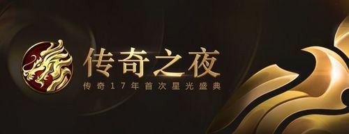 今日新开仙剑传奇之热血传奇三转角色怎么做