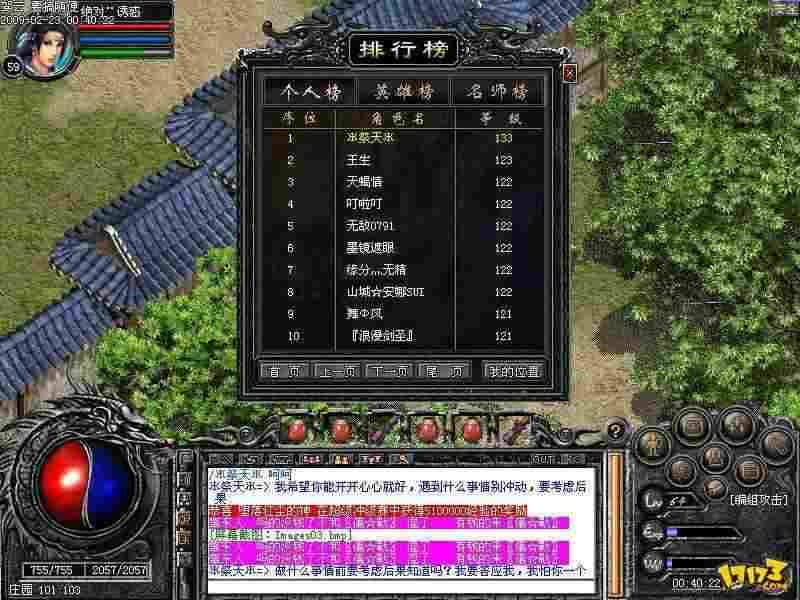 传奇仙剑轻变版全场景玩法指南 新手快速上手不绕弯