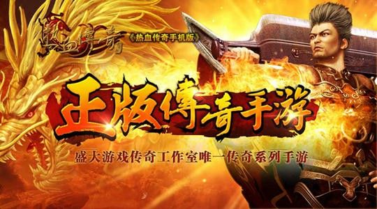 一刀999的传奇手游浅谈如何完成一转任务